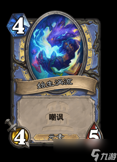 炉石传说元素激励卡牌图鉴
