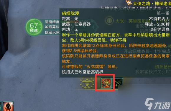 剑侠情缘网络版3绿林怎么升级？