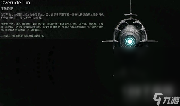 遗迹2远日点获取教学