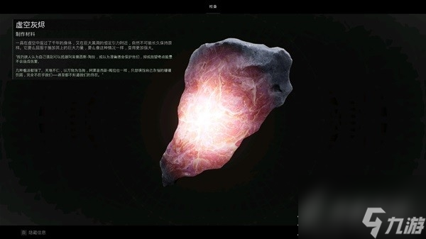 《遗迹2》远日点获取教学
