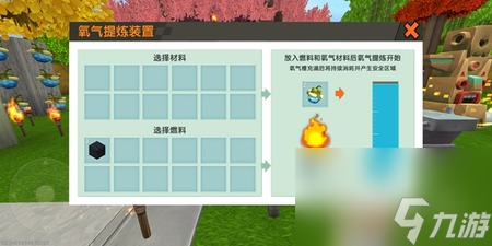 迷你世界氧氣包怎么制作 迷你世界氧氣包制作方法