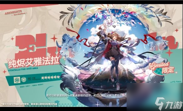 异格小羊来啦！《明日方舟》夏日嘉年华限时活动公开