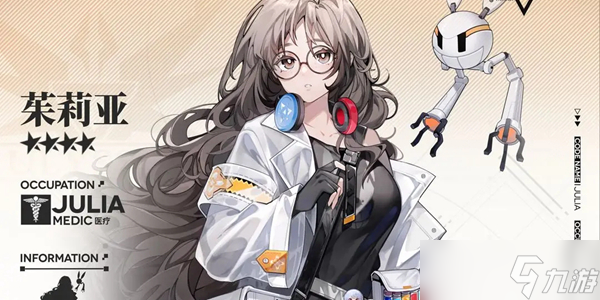 银河境界线四星角色介绍