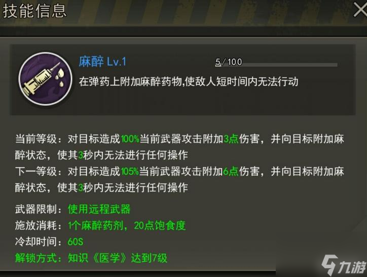重建家园宠物技能怎么搭配？