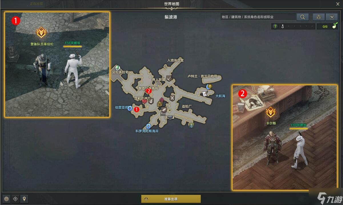 《命运方舟》王室的船任务怎么获完成？王室的船任务攻略大放送