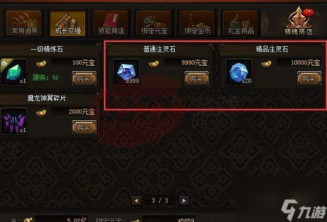 赤月传说2手游职业推荐及玩法攻略（附:注灵石获得方法）