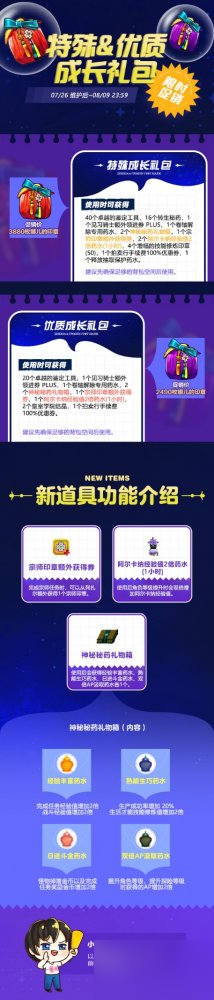 《洛奇》夏天就要来点刺激的~夏日冲浪者服饰清爽上线！