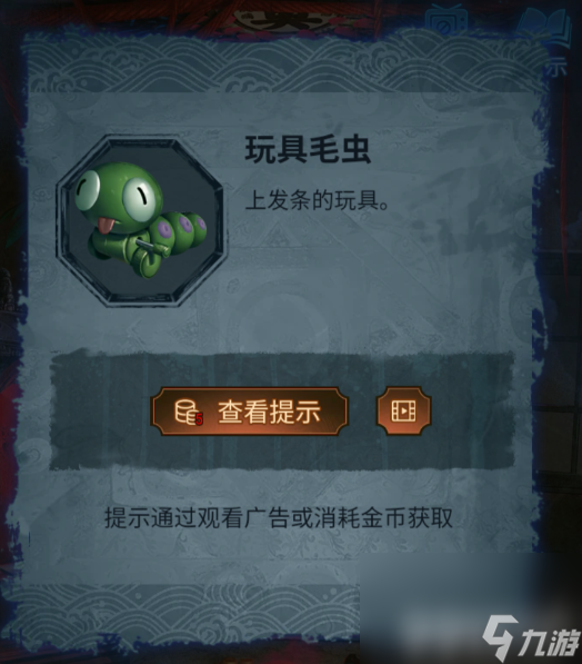 《紙嫁衣5無間夢境》第五章如何快速通關 第五章速通玩法解析