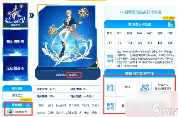 赛尔号斗天武神瑞尔斯怎么打？