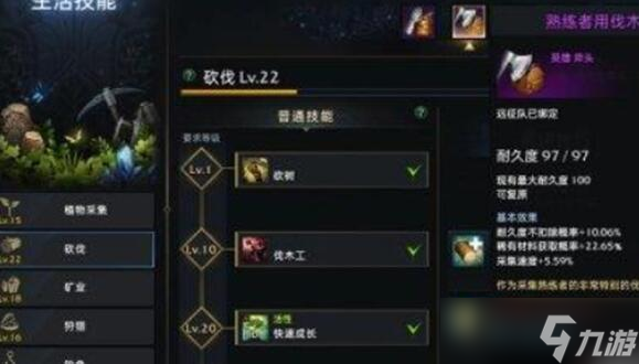 命运方舟伐木去哪-命运方舟伐木最佳位置攻略