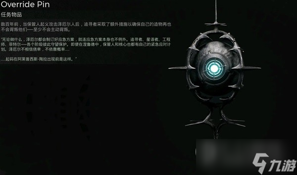遗迹2远日点怎么获得