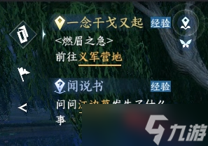 逆水寒手游相思門萬劍訣怎么學(xué)