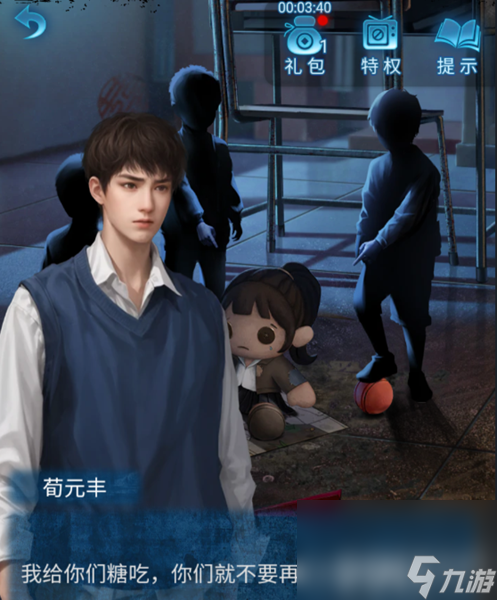 《紙嫁衣5無間夢境》第五章如何快速通關 第五章速通玩法解析