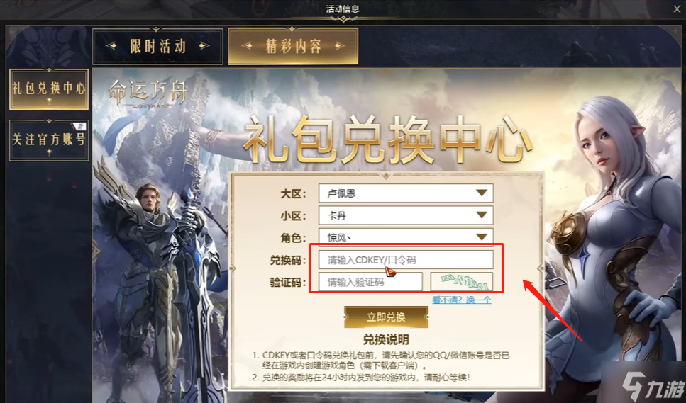 《命运方舟》cdk介绍