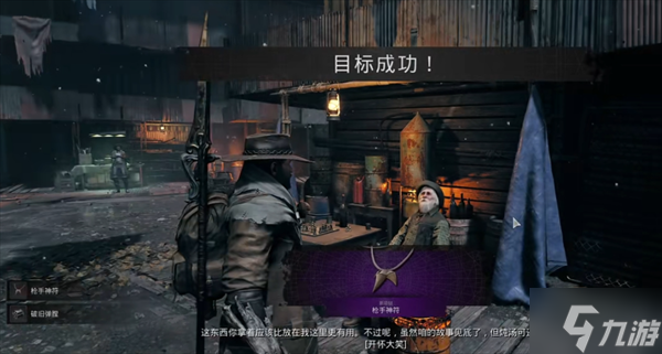 《遗迹2》枪手职业解锁方法