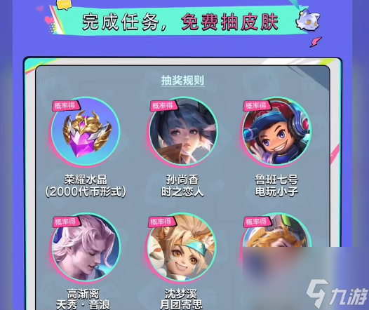 《王者荣耀》宠粉节活动详解