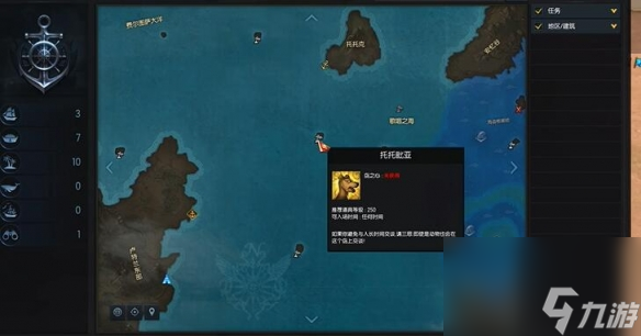 《命運方舟》托托皮亞島之心怎么獲得？ 托托皮亞島之心獲得方法