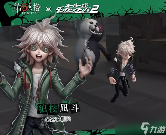 《第五人格》枪弹辩驳联动角色返场详解