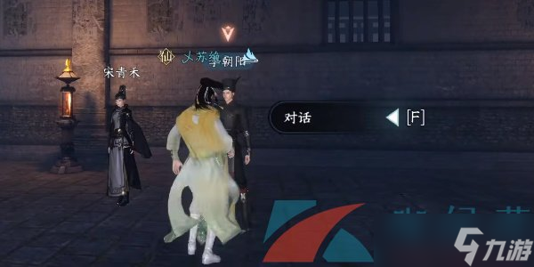 《逆水寒手游》善恶断奇遇凶任务解锁攻略