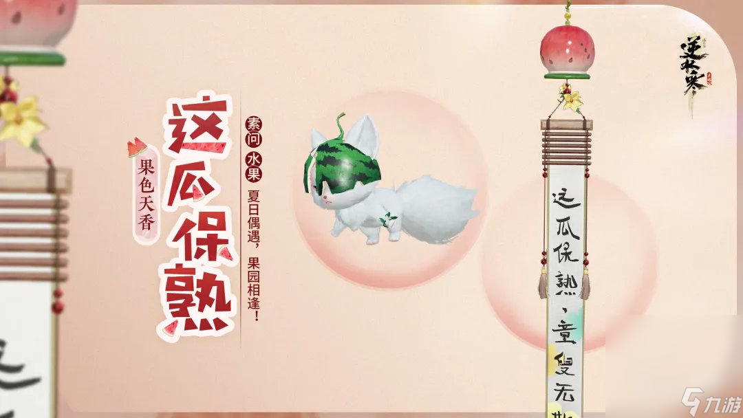 《逆水寒》手游7月27日首次新版本更新公告一览
