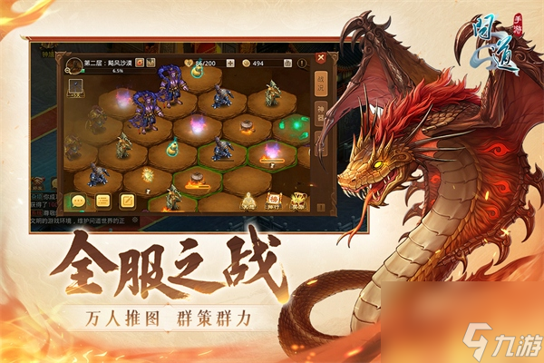 問道手游60級妖魔道任務(wù)攻略