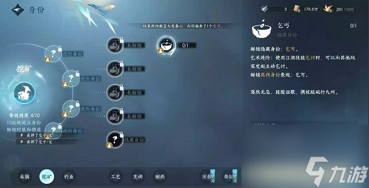逆水寒手游丐中之丐怎么做_丐中之丐任务攻略