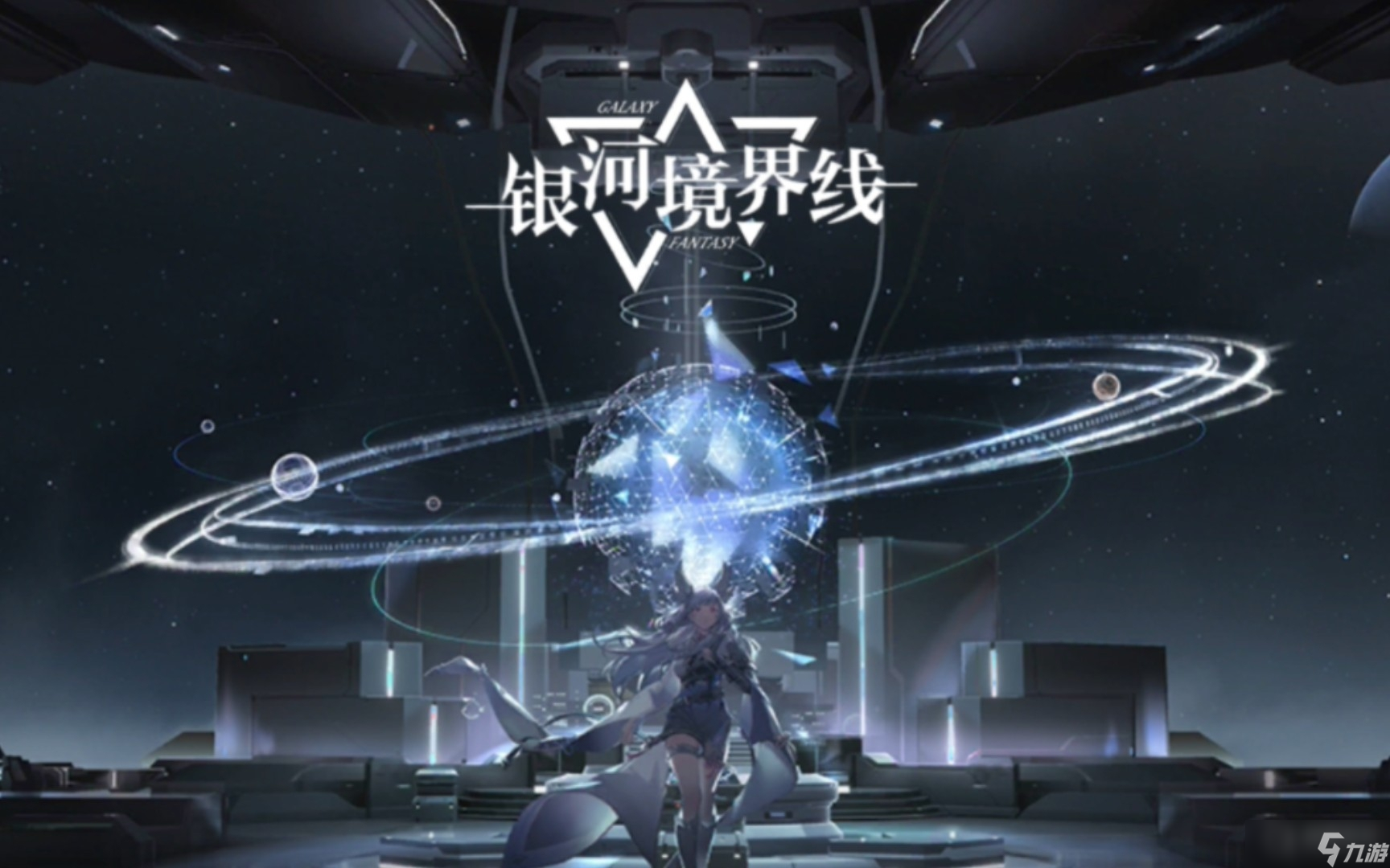 《银河境界线》公测五星自选攻略