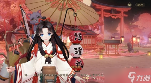 《阴阳师》全新版本活动「再结前缘」即将开启！