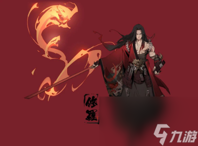 《王者榮耀》橘右京新皮膚修羅特效一覽