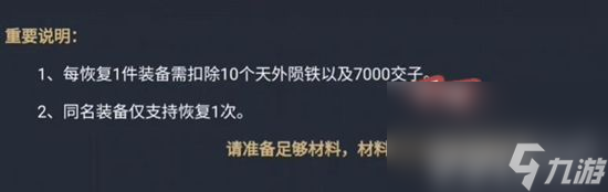 《逆水寒手游》东东的秘密任务如何玩 东东的秘密任务玩法图解
