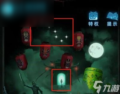 纸嫁衣5无间梦境北斗七星顺序是什么