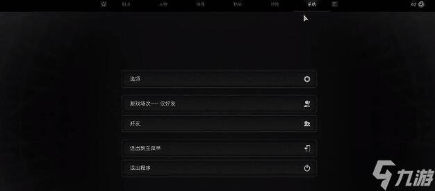 遗迹2怎么联机