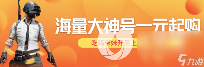 明日方舟买号要注意什么 安全的买号平台分享