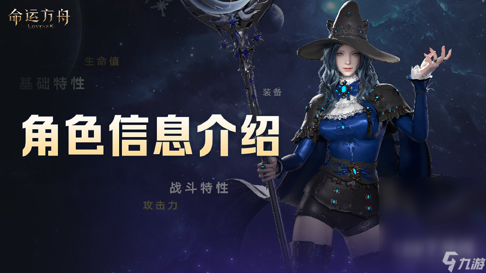 命运方舟六大战斗特性说明
