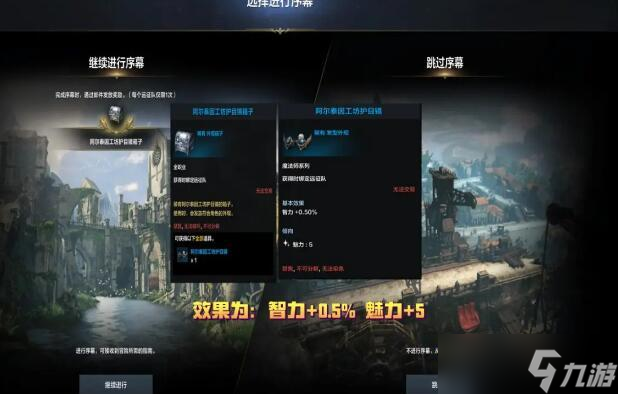 命運(yùn)方舟大陸順序怎么排