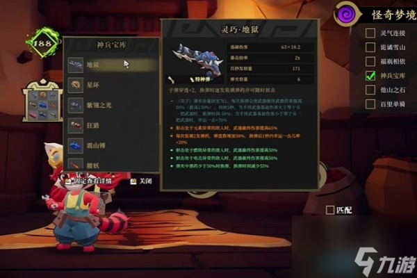 枪火重生神兵宝库什么难度