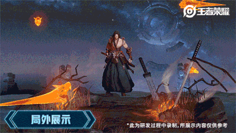 《王者榮耀》橘右京新皮膚修羅特效一覽