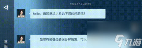 逆水寒误分解百炼装备如何找回
