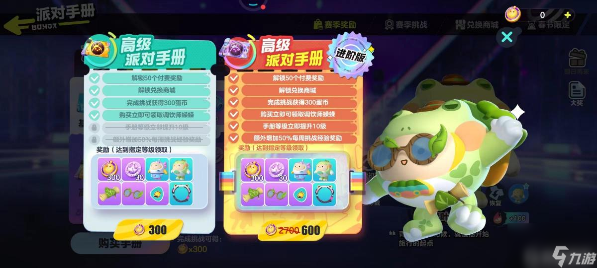 蛋仔派对哞哞怎么获得？