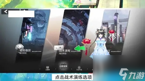 银河境界线战术芯片怎么获得
