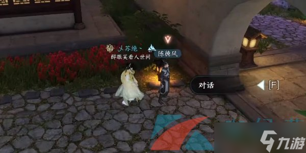 《逆水寒手游》善恶断奇遇凶任务解锁攻略