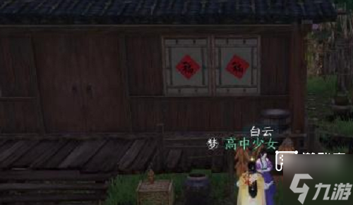 逆水寒手游微光之施详细攻略