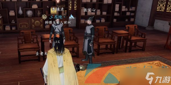 《逆水寒手游》善恶断奇遇凶任务解锁攻略