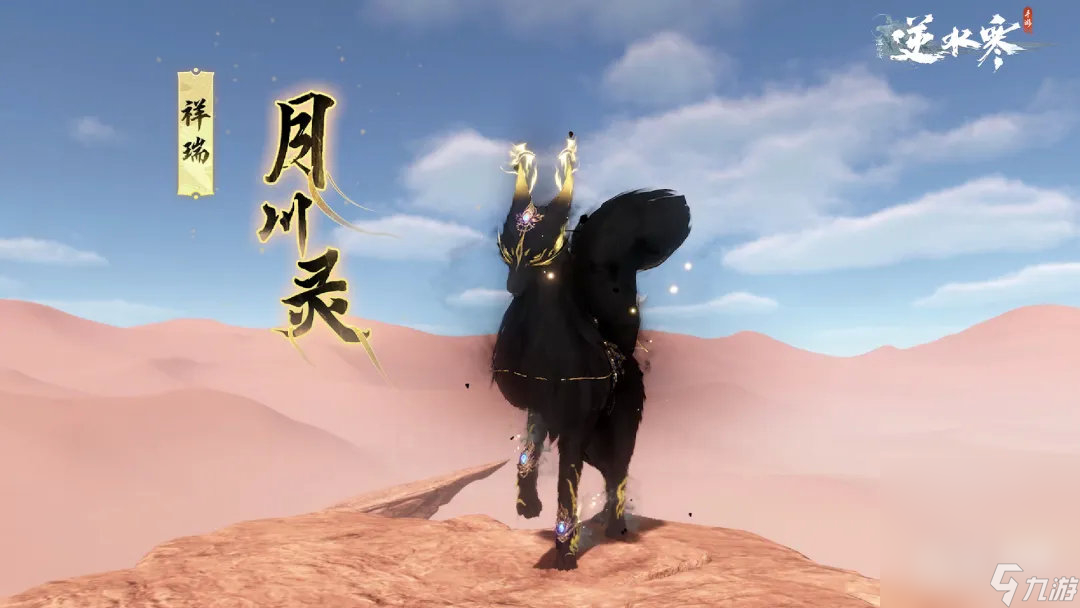 《逆水寒》手游7月27日首次新版本更新公告一览
