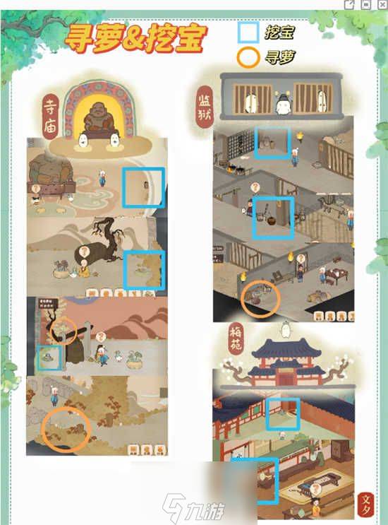 桃源深处有人家歧路之畔支线任务怎么完成-桃源深处有人家歧路之畔支线任务怎么完成攻略介绍