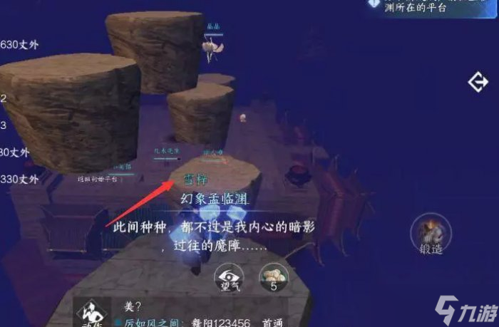 《逆水寒手游》剑梦临渊难度三怎么打 剑梦临渊难度三攻略