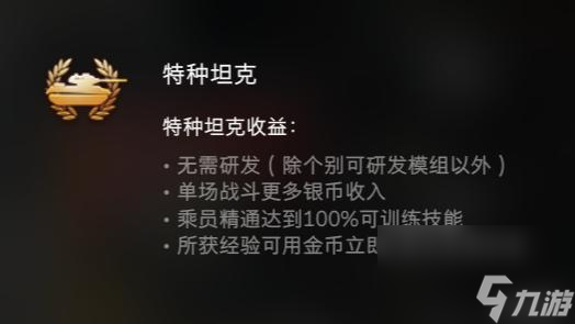 坦克世界閃擊戰(zhàn)如何快速賺銀幣？