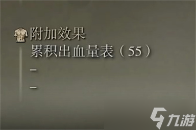艾尔登法环恶兆猎人大柴刀属性