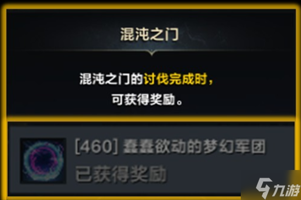 《命运方舟》裂缝碎片获得方法