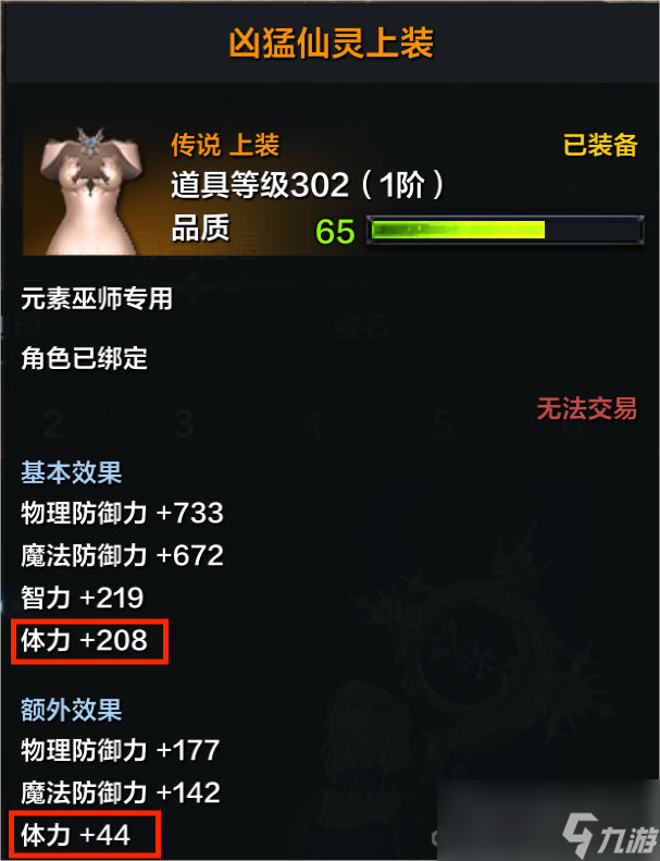 《命运方舟》角色基础属性介绍